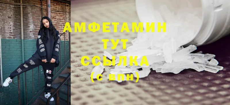 закладки  Ипатово  АМФЕТАМИН VHQ 