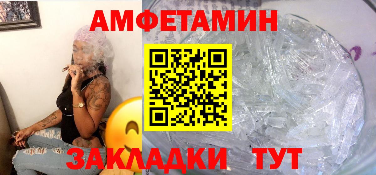 Амфетамин Розовый Ипатово