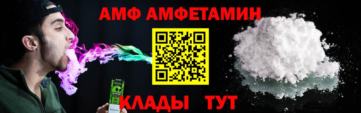 Amphetamine VHQ Ипатово