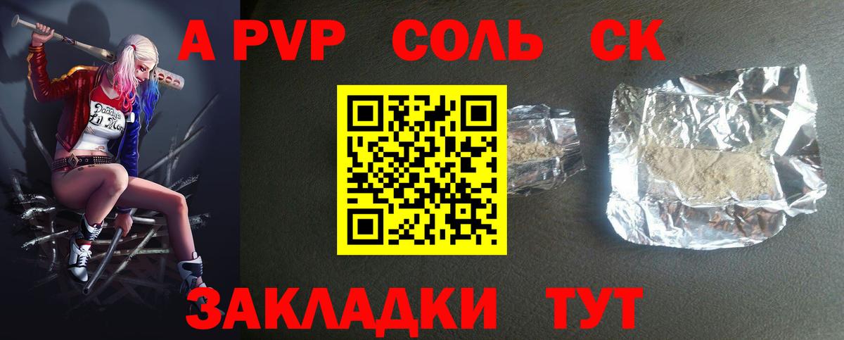 Альфа ПВП  Alpha PVP мука  Ипатово  Alfa_PVP кристаллы 