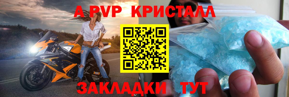 A-PVP мука Ипатово