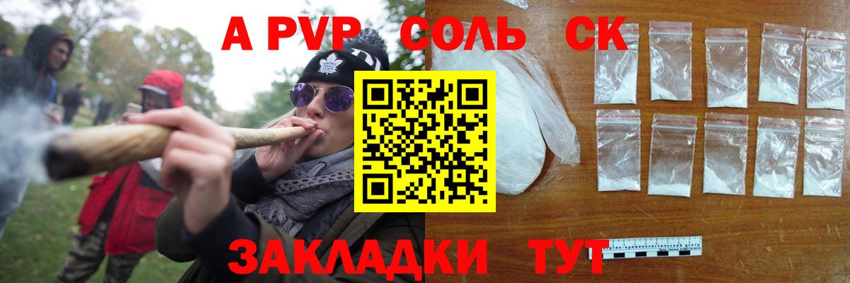 APVP VHQ Ипатово
