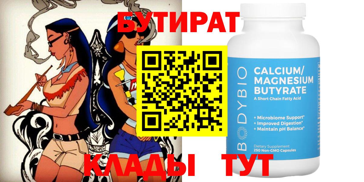 Бутират оксана  Ипатово 