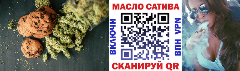 Печенье с ТГК марихуана Ипатово