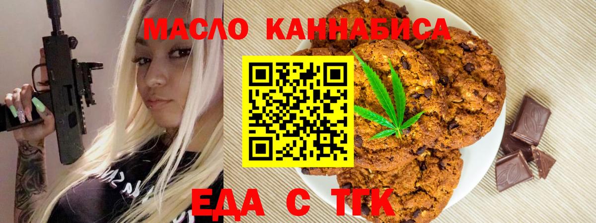 Cannafood конопля Ипатово