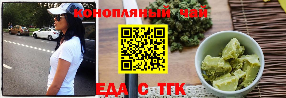 Cannafood конопля  Ипатово 