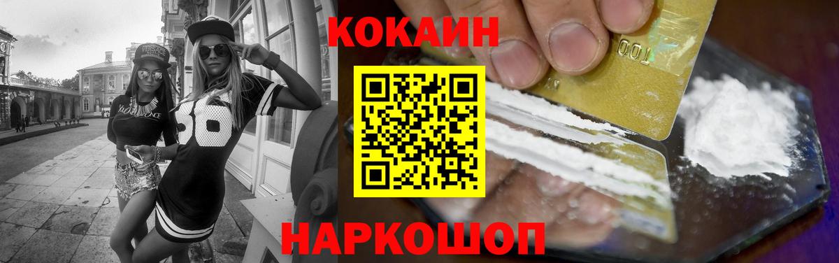 Кокаин Эквадор  COCAIN  COCAIN Перу  Ипатово 