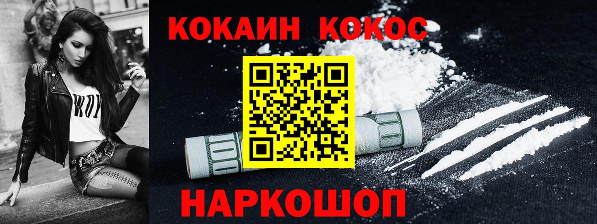КОКАИН FishScale  Cocaine 97%  Вход с VPN  Ипатово 