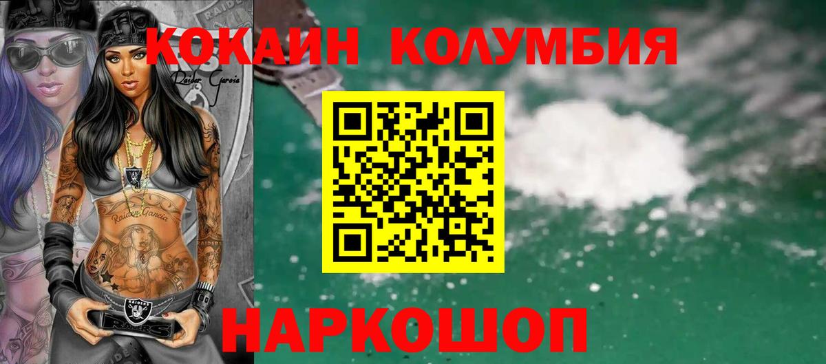 COCAIN Перу Ипатово