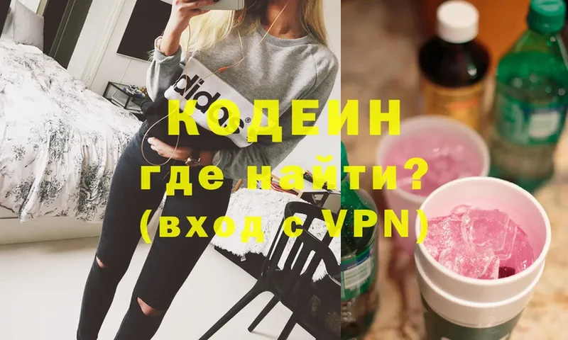 даркнет сайт  Ипатово  Кодеиновый сироп Lean напиток Lean (лин) 