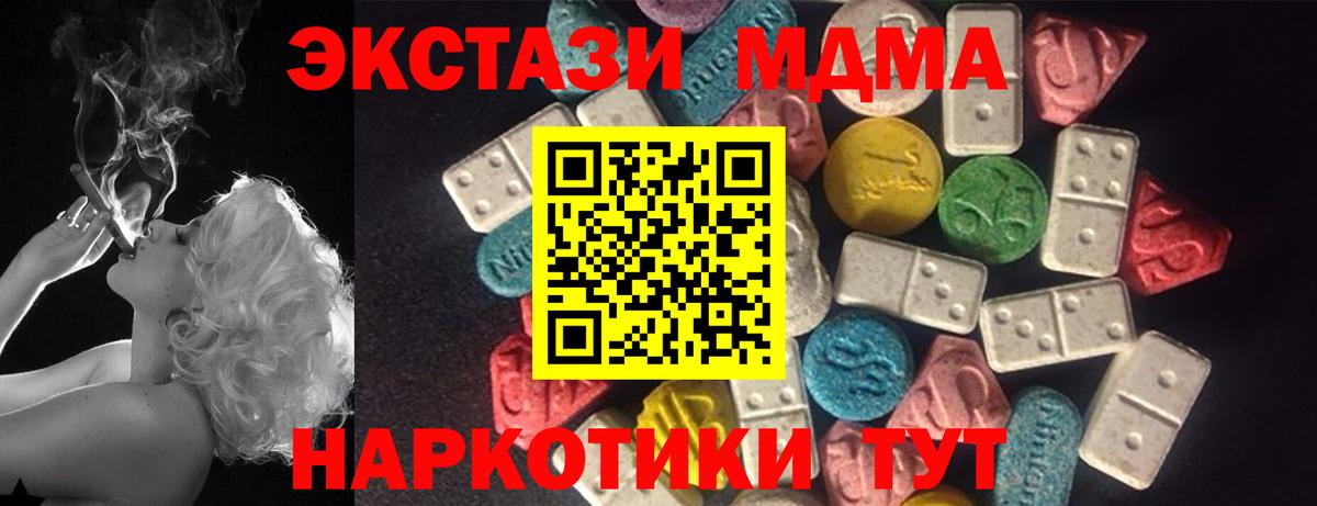 Экстази 280 MDMA  Экстази  Ecstasy Дубай  Ипатово 