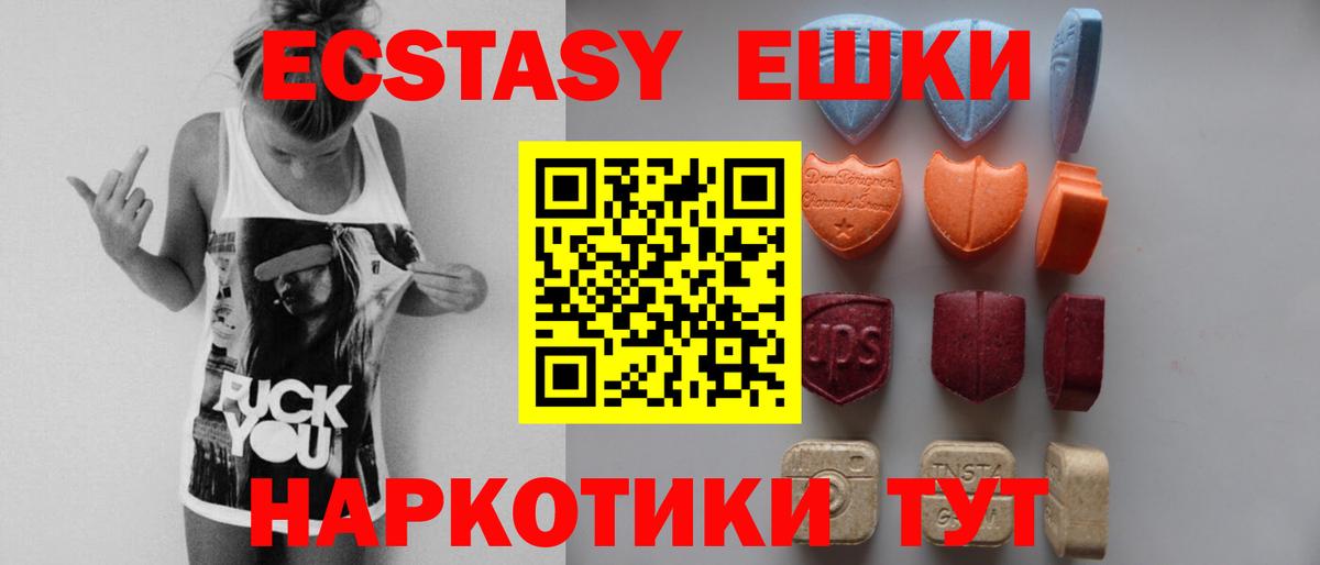 ЭКСТАЗИ  Вход с VPN  Ecstasy 280 MDMA  Ипатово  Ecstasy TESLA 