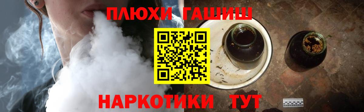 ГАШИШ гашик  Вход с VPN  Ипатово  Гашиш hashish 