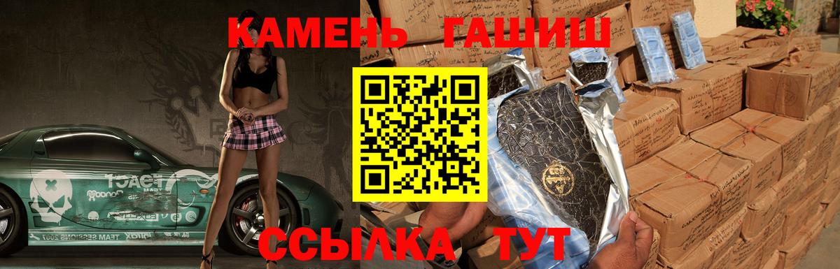 Гашиш гарик  Ипатово  ГАШИШ 40% ТГК 