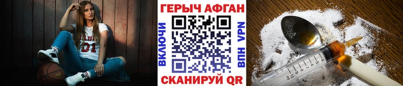 ГЕРОИН афганец  Ипатово 