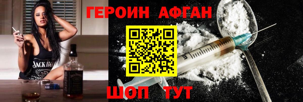 Героин гречка Ипатово