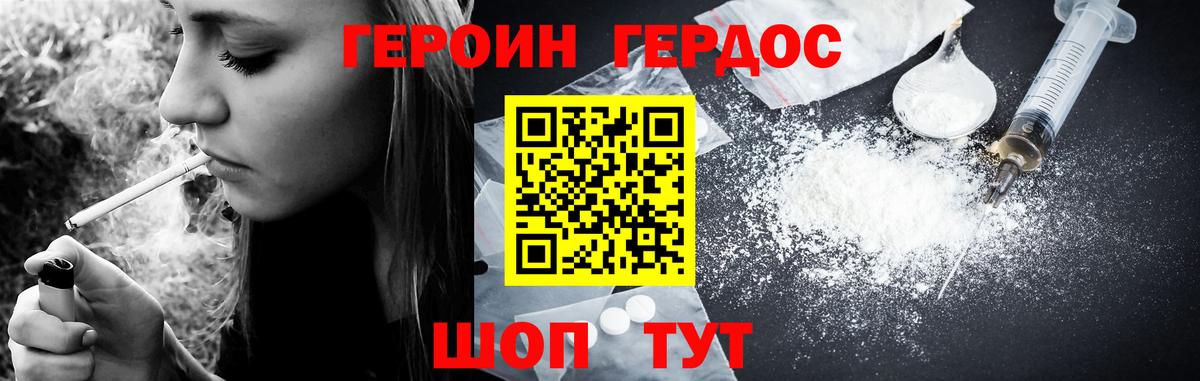 ГЕРОИН афганец Ипатово