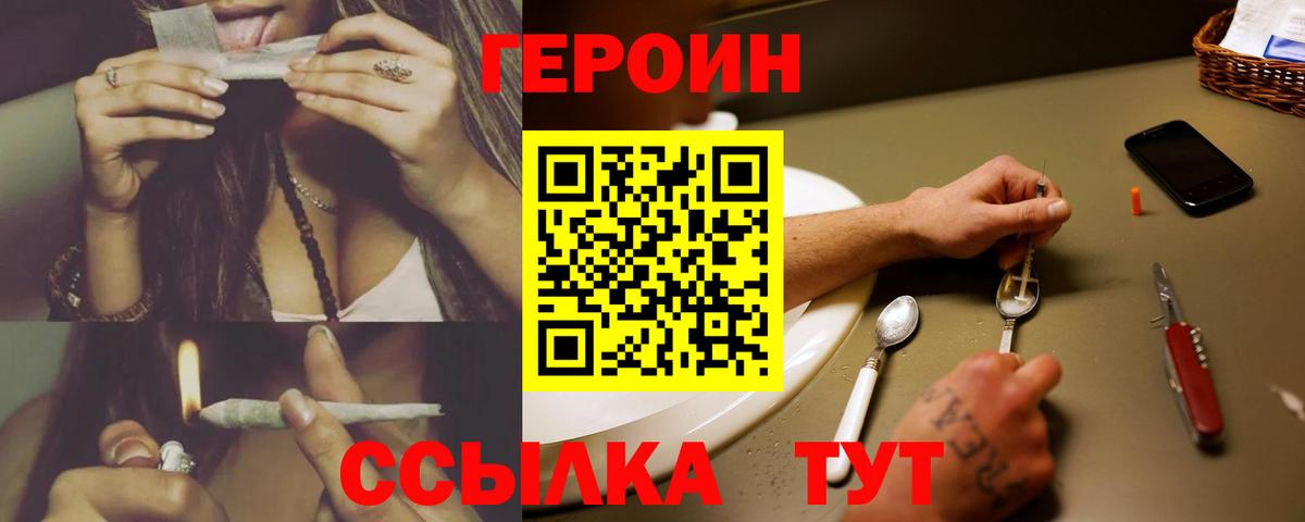 Ипатово  ГЕРОИН гречка  Вход с VPN 