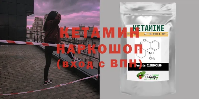 Кетамин ketamine  Ипатово 