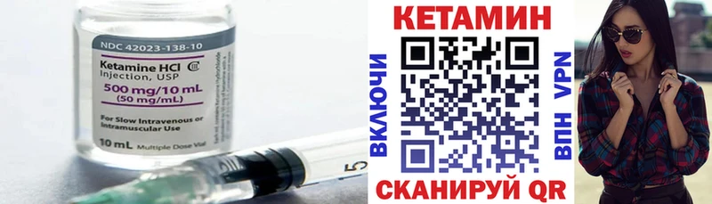 Кетамин VHQ  купить закладку  Ипатово 