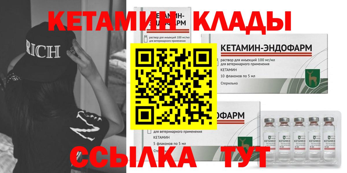 КЕТАМИН VHQ  Ипатово 
