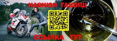 гидра Беслан