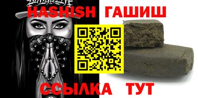 гашишное масло Гай