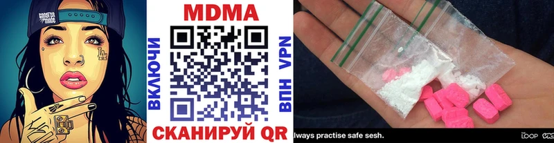 как найти   Ипатово  МДМА Molly 