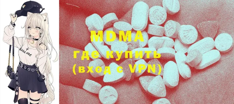 MDMA молли  Ипатово 