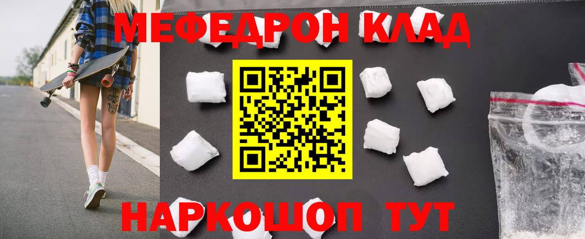 МЕФ  Ипатово