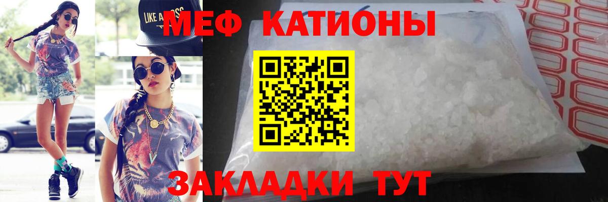 МЕФ mephedrone  Мефедрон  МЕФ 4 MMC  Ипатово  Вход с VPN 