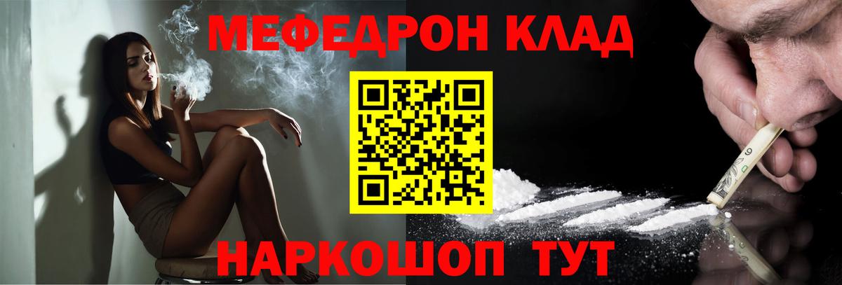 Ипатово  МЕФ  Альфа-ПВП  Вход с VPN  МЕФ  Гарик  Купить наркотик 