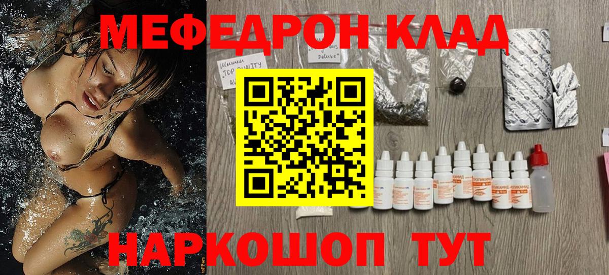 Меф мяу мяу кристаллы Ипатово