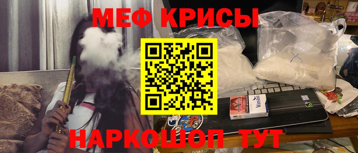 МЕФ mephedrone  Меф кристаллы  Ипатово 