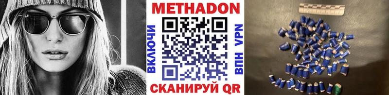гидра как зайти Ипатово МЕТАДОН кристалл