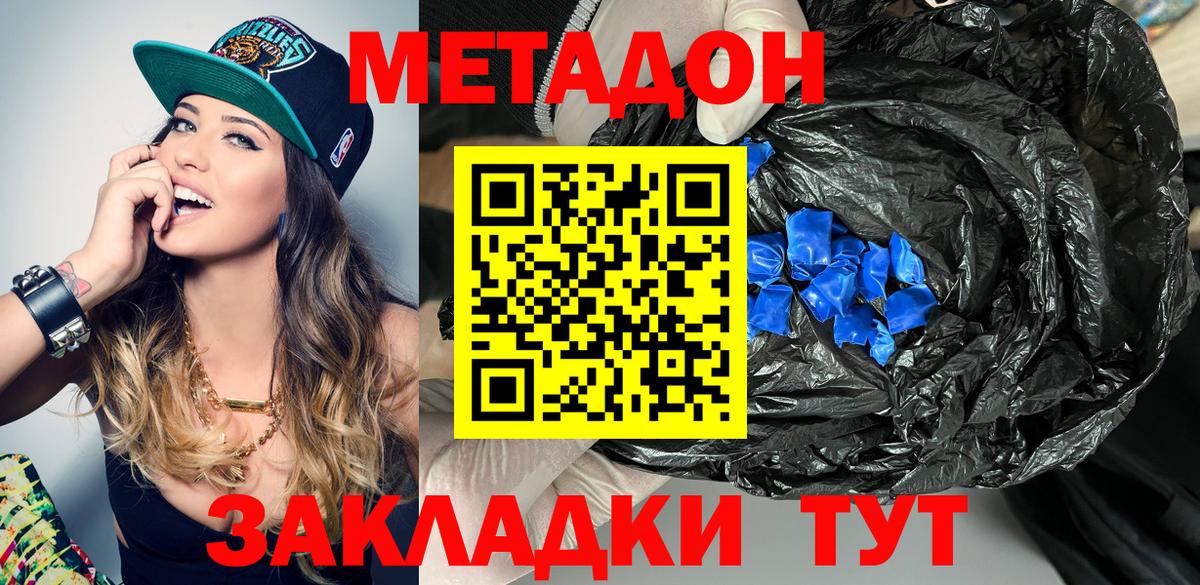 Ипатово  МЕТАДОН мёд  Метадон мёд  Вход с VPN 