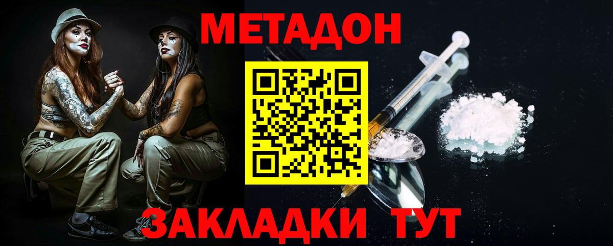 Метадон мёд  Ипатово 