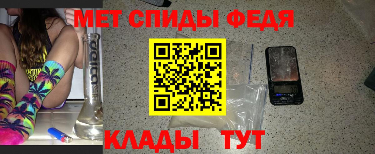 МЕТАМФЕТАМИН кристалл  Вход с VPN  МЕТАМФЕТАМИН кристалл  МЕТАМФЕТАМИН  Ипатово 