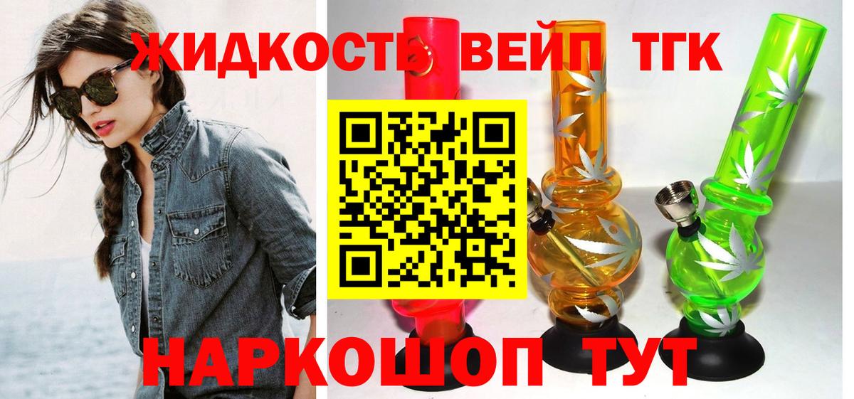 Дистиллят ТГК жижа  Дистиллят ТГК жижа  Вход с VPN  Ипатово 