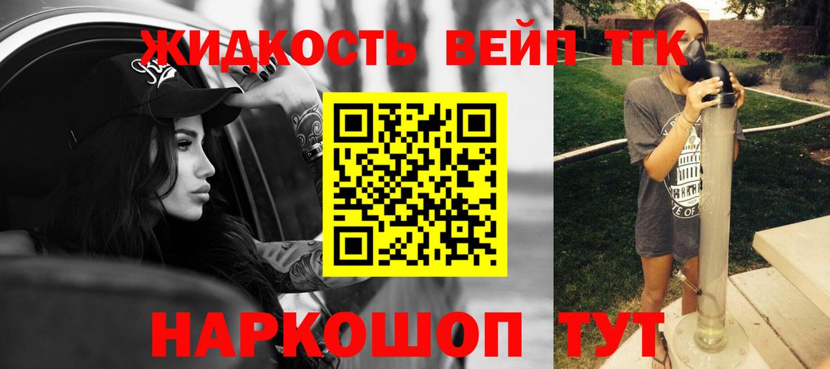 ТГК Wax  Ипатово  ТГК вейп 