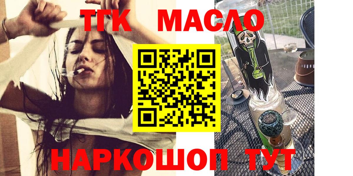Дистиллят ТГК вейп с тгк Ипатово